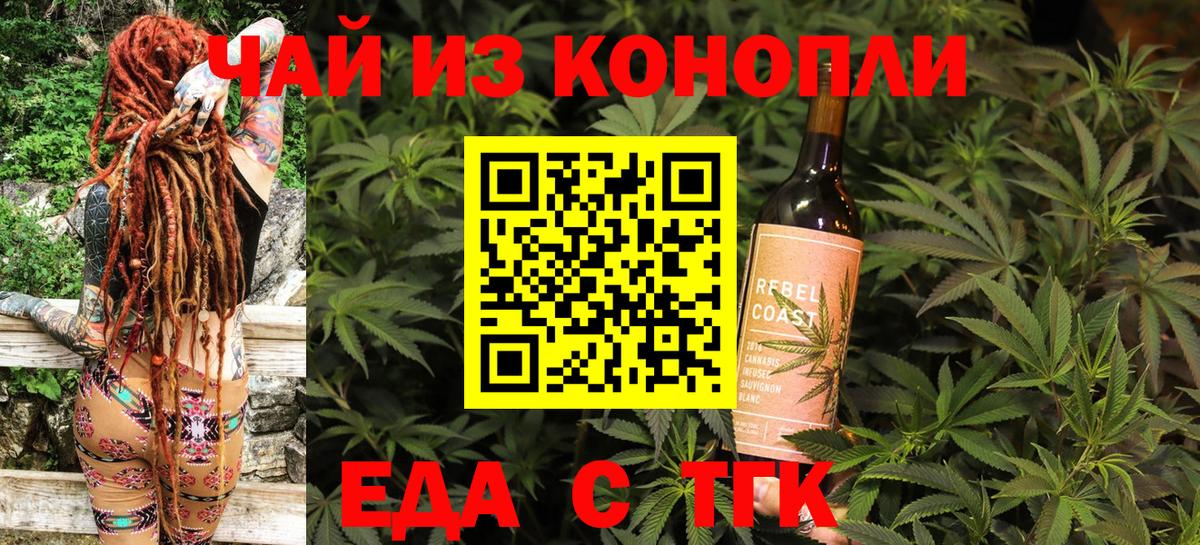 Cannafood марихуана  Вход с VPN  Тутаев 