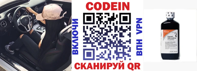 Кодеиновый сироп Lean напиток Lean (лин)  Тутаев 