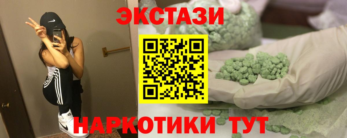 блэк спрут ТОР  Экстази  Экстази Punisher  Вход с VPN  Ecstasy ешки  Тутаев 