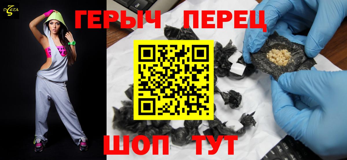 Героин хмурый  Вход с VPN  Тутаев 