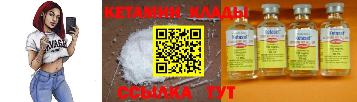 Тутаев  КЕТАМИН ketamine  Вход с VPN  Кетамин ketamine 