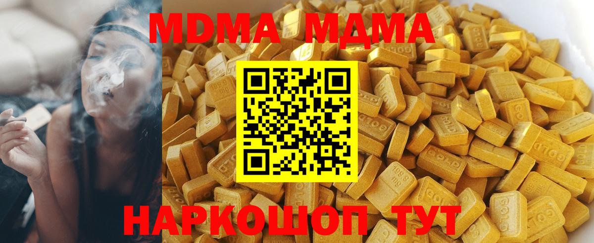 МДМА crystal  Вход с VPN  Тутаев  МДМА  МДМА crystal 