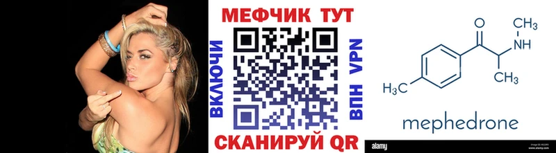 МЕФ 4 MMC  закладка  сайты даркнета состав  Тутаев 