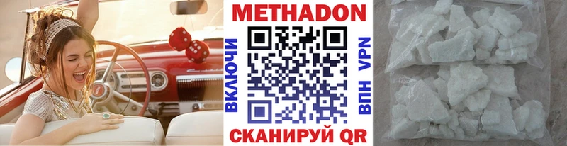 Метадон мёд  Тутаев 