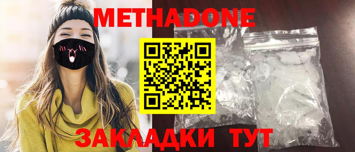 Тутаев  Метадон VHQ    сайт  Вход с VPN 