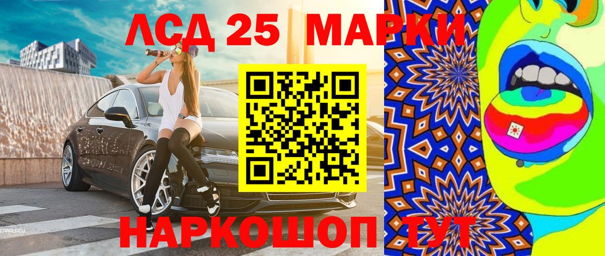 Марки 25I-NBOMe 1,5мг Тутаев