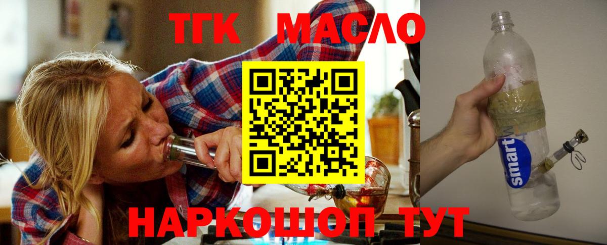Дистиллят ТГК концентрат Тутаев