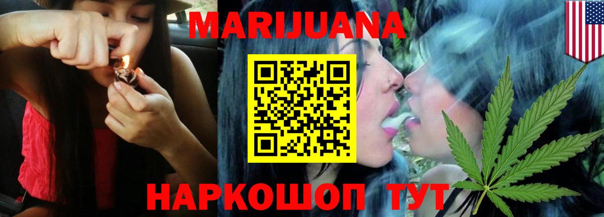 МАРИХУАНА AK-47  Конопля индика  Бошки Шишки Ganja  Вход с VPN  Тутаев 